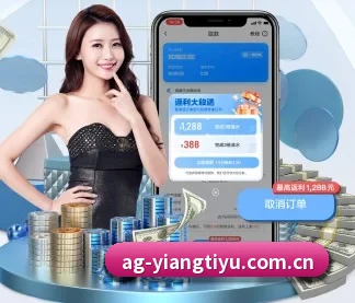 意昂体育官网入口 APP